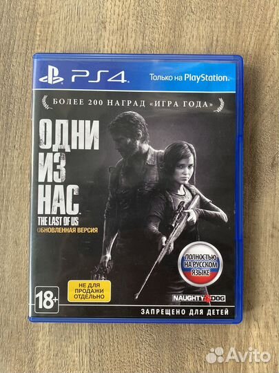 Игра для приставки ps4 The last of us part 1