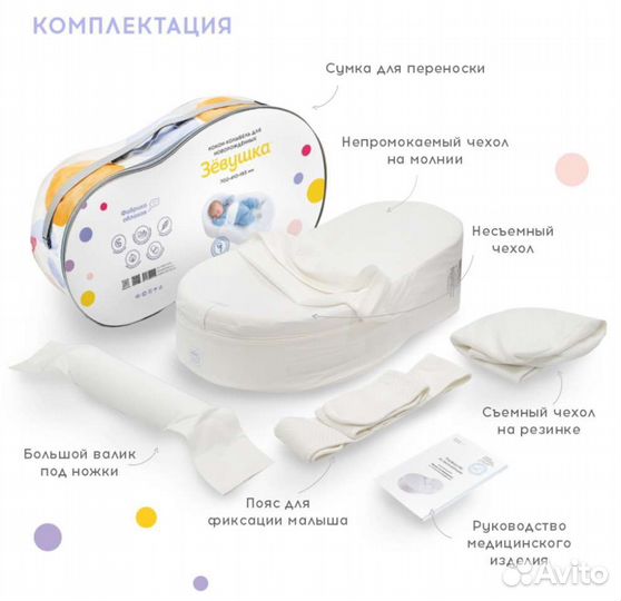 Кокон для новорожденных зевушка