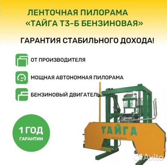 Многопил «Тайга смд-2»