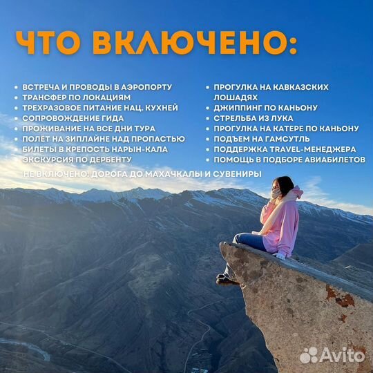 Весь Дагестан за 5 дней