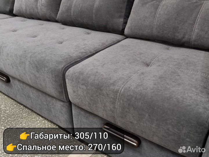 Диван в наличии
