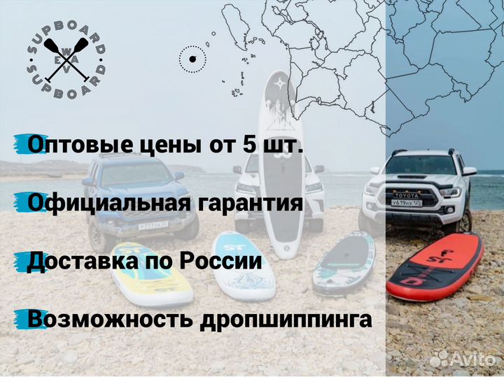 Сап - Борды оптом с доставкой