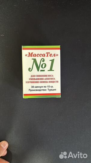 Для похудения