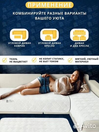 Накидки на диван универсальные /Дивандеки