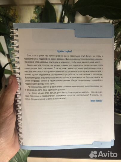 Подарок для девушки дневники планирование и фитнес