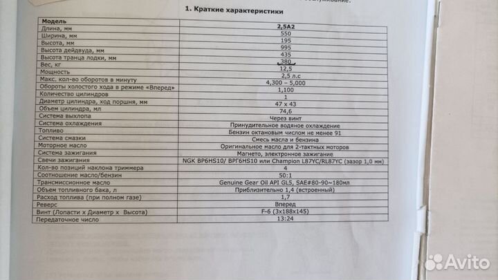 Подвесной лодочный мотор tohatsu M 2.5 А2