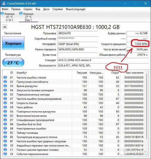 Жесткий диск HDD 1Tb для ноутбука 2.5