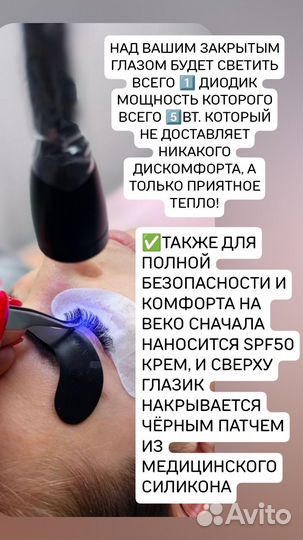 Наращивание ресниц