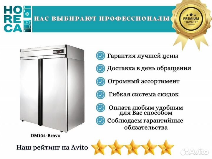 Холодильный шкаф Polair DM104-Bravo
