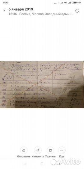 Старинные документы