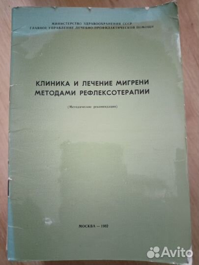 Книги по медицине