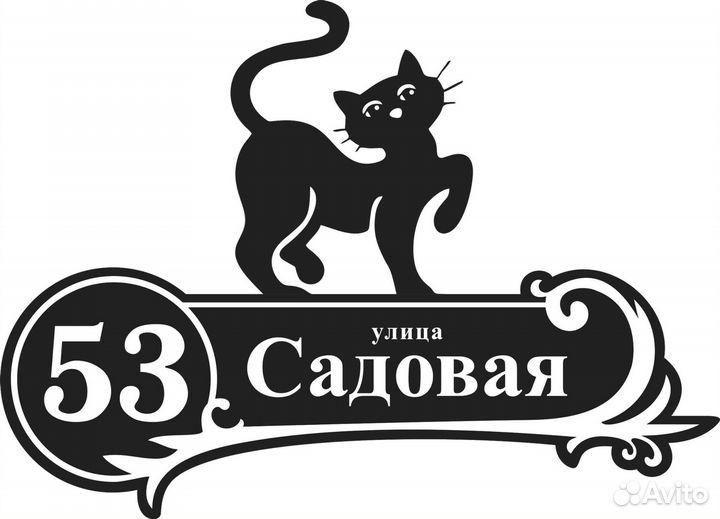 Адресная табличка металлическая