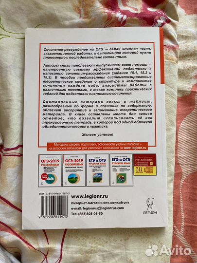 Сборник для подготовки к огэ по русскому языку