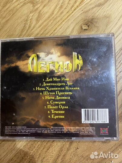 CD диски российский hard’n’heavy
