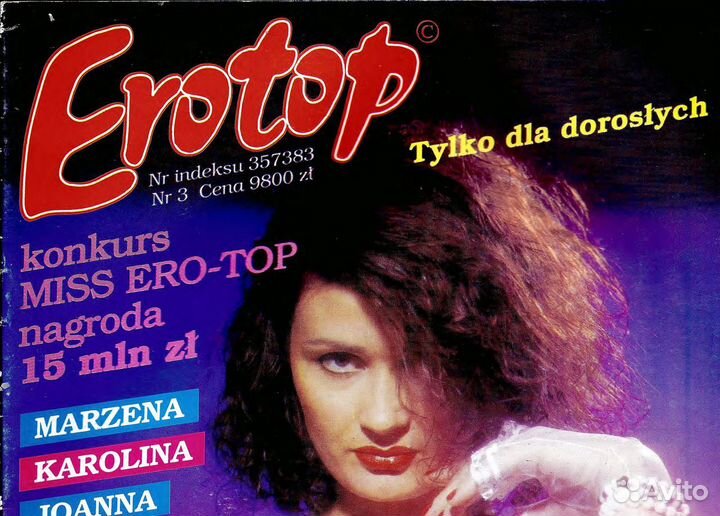 Журналы для взросых