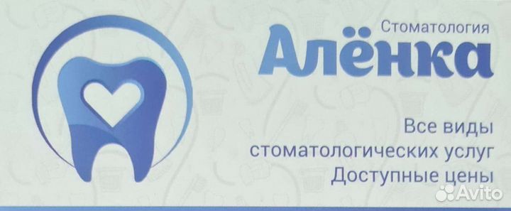Врач стоматолог терапевт Детский