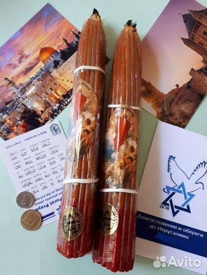 Иерусалимские 33 свечи из Израиля