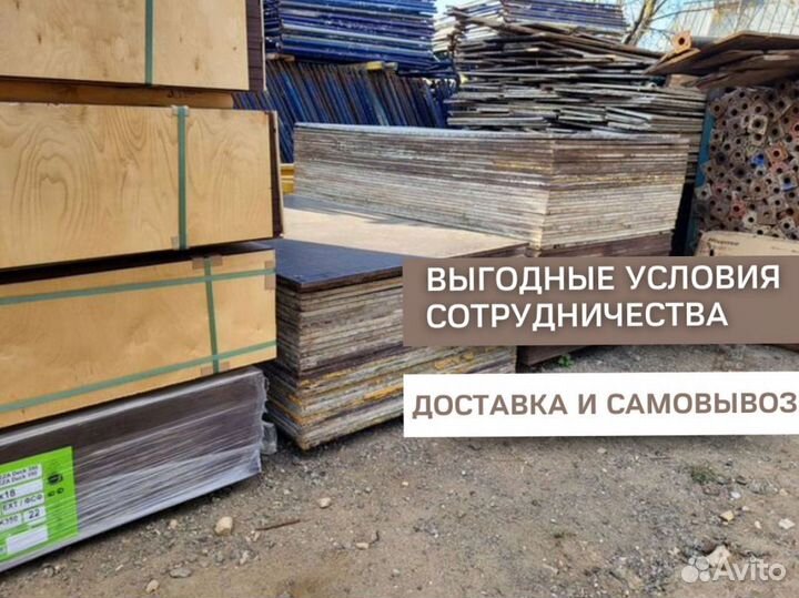 Фанера ламинированная