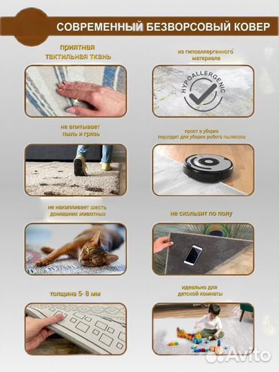 Ковры без ворса прикроватный