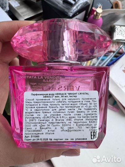 Versace bright crystal absolu 90ml