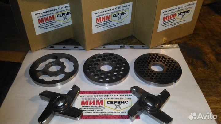 Ножи для мясорубки Мим 300