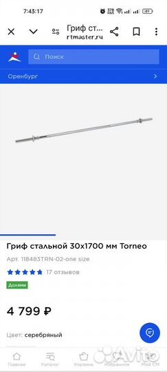 Гантели разборные