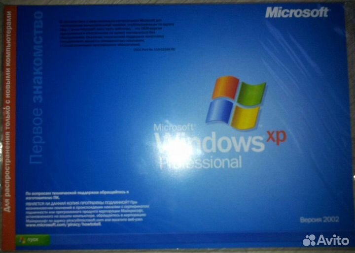 Windows XP Professional Оригинальный Диск