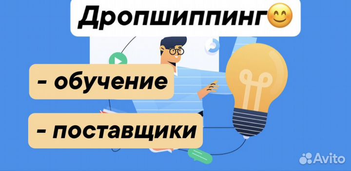 Дропшиппинг. 17