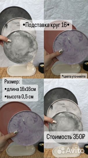 Гипсовая подставка