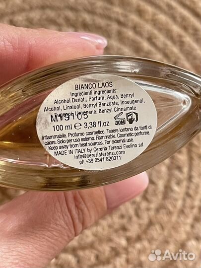 Парфюмерная вода Giardino Benessere Bianco Laos