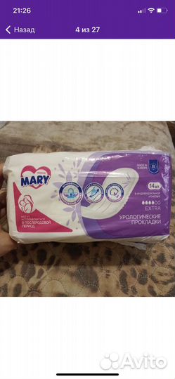 Прокладки послеродовые