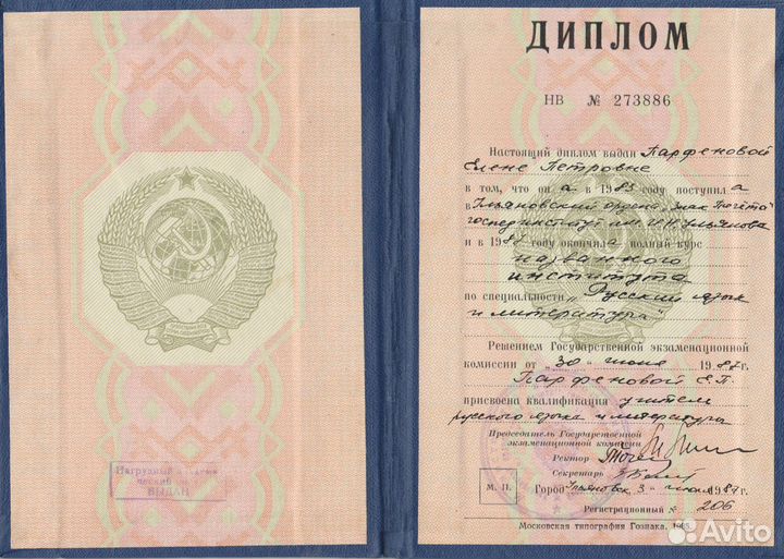 Репетитор по русскому языку и литературе