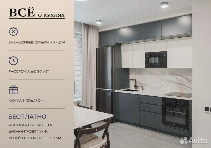 Кухонный гарнитур