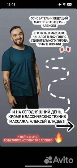 Массаж