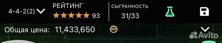 Состав EA FC 24 (tots Vinicius)