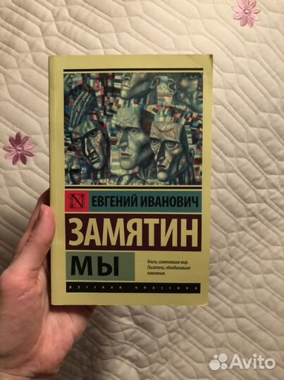 Книги (Достоевский, Куприн, Замятин, Гоголь)