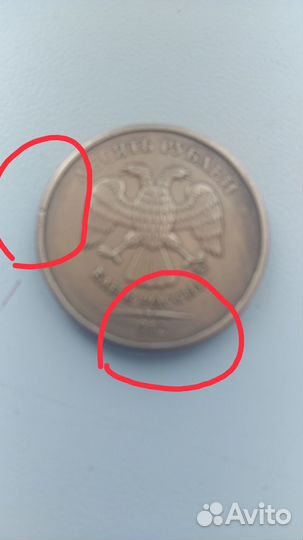 Монеты с браком