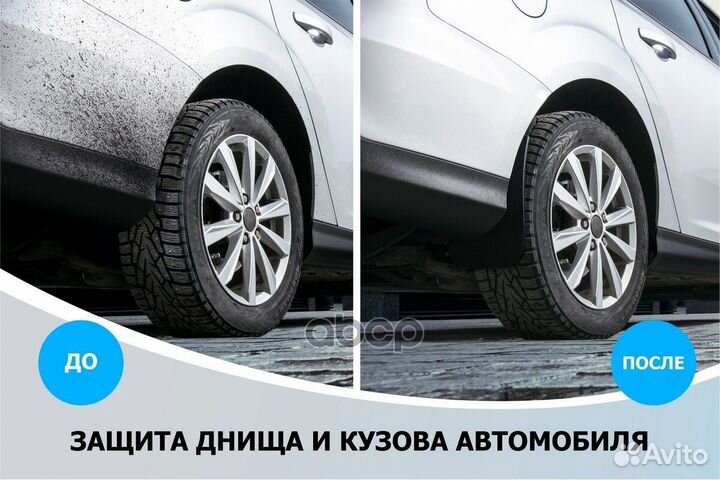 Комплект брызговиков Toyota Camry XV50 рестайлинг