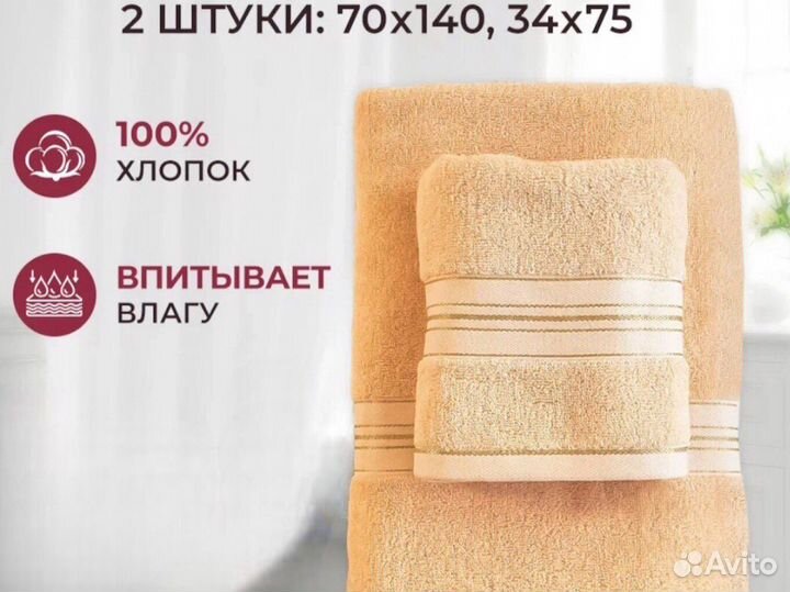 Набор махровых полотенец