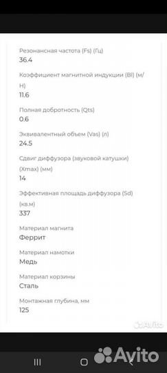 Сабвуфер pride 10