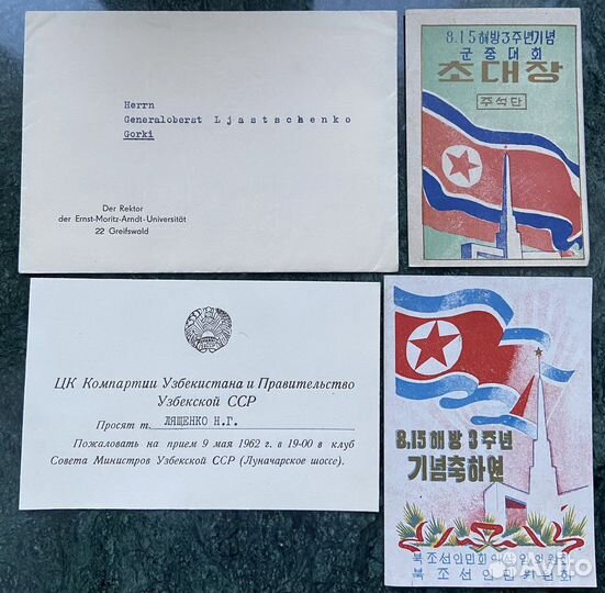 Приглашения на дипломатические приемы