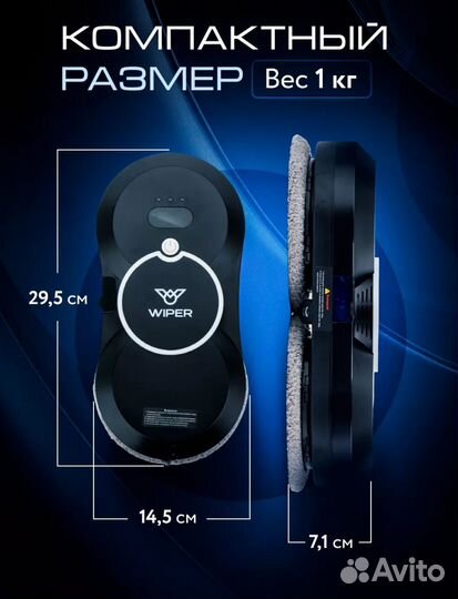 Робот мойщик окон новый