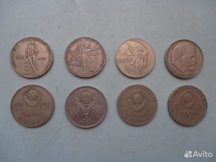 Юбилейные монеты СССР 1 рубль 1965-1975 г.г