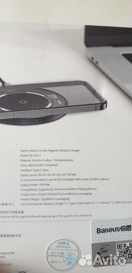 Беспроводная зарядка 15W Baseus