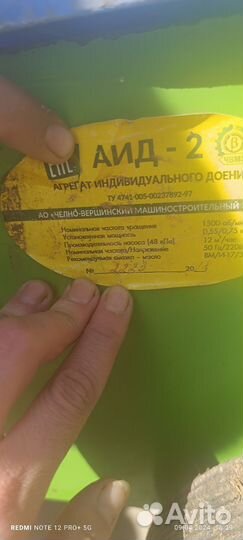Продам доильный аппарат бу возможен торг не бол