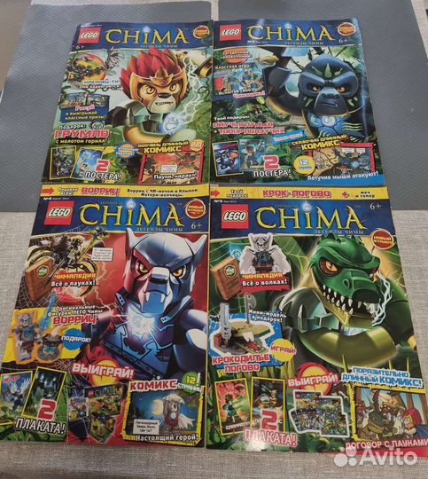 Журналы Lego Chima (Лего Чима)