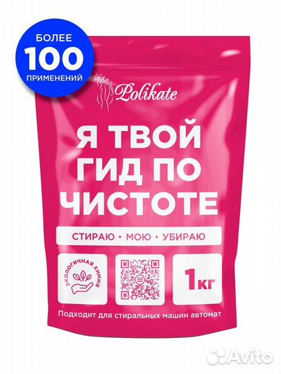 Кислородный отбеливатель