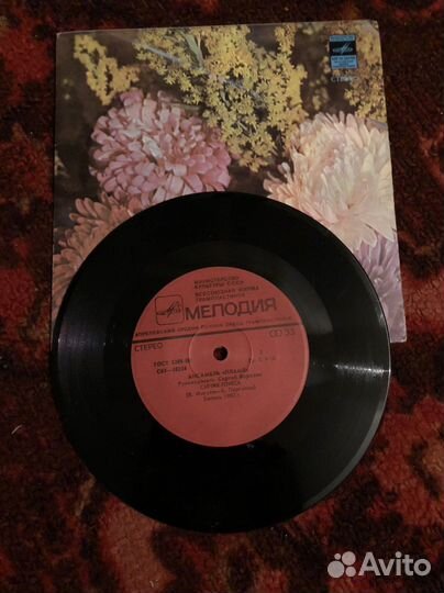 Пластинки СССР