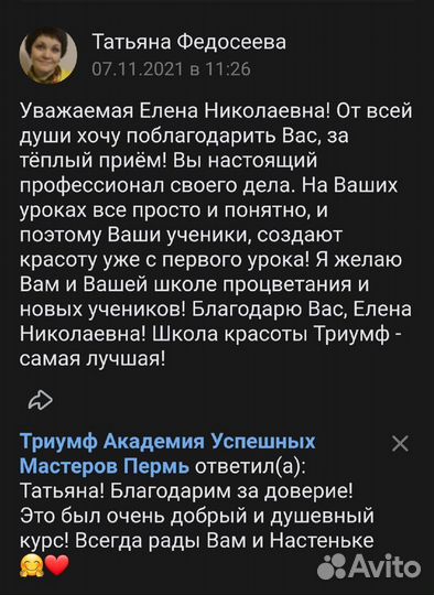 Обучение маникюру с нуля