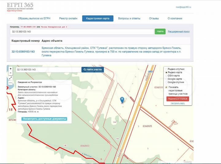 Участок 4 га (СНТ, ДНП)